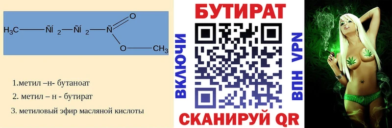 где купить наркоту  Неман  Бутират жидкий экстази 