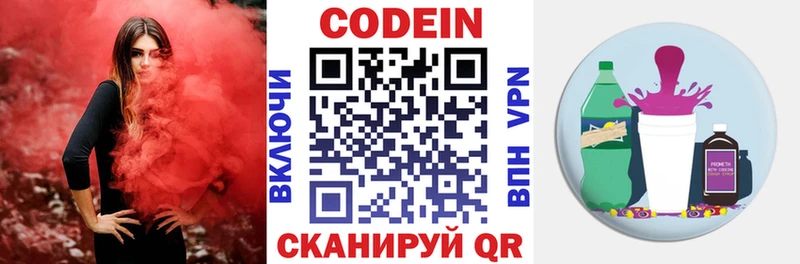 Кодеин напиток Lean (лин) Неман