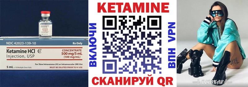 Кетамин VHQ  Неман 