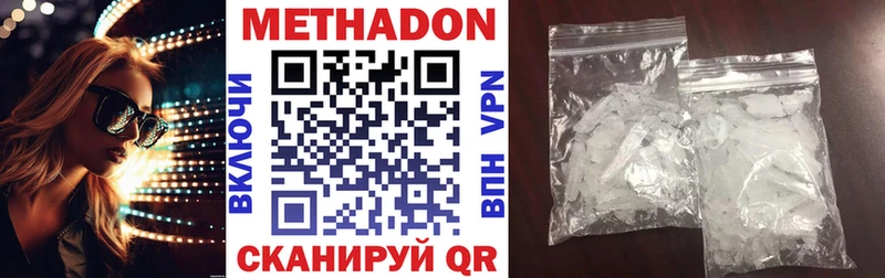 МЕТАДОН кристалл Неман
