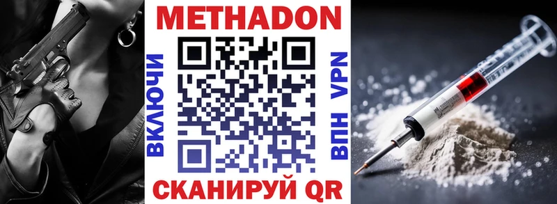 где купить наркотик  Неман  МЕТАДОН белоснежный 